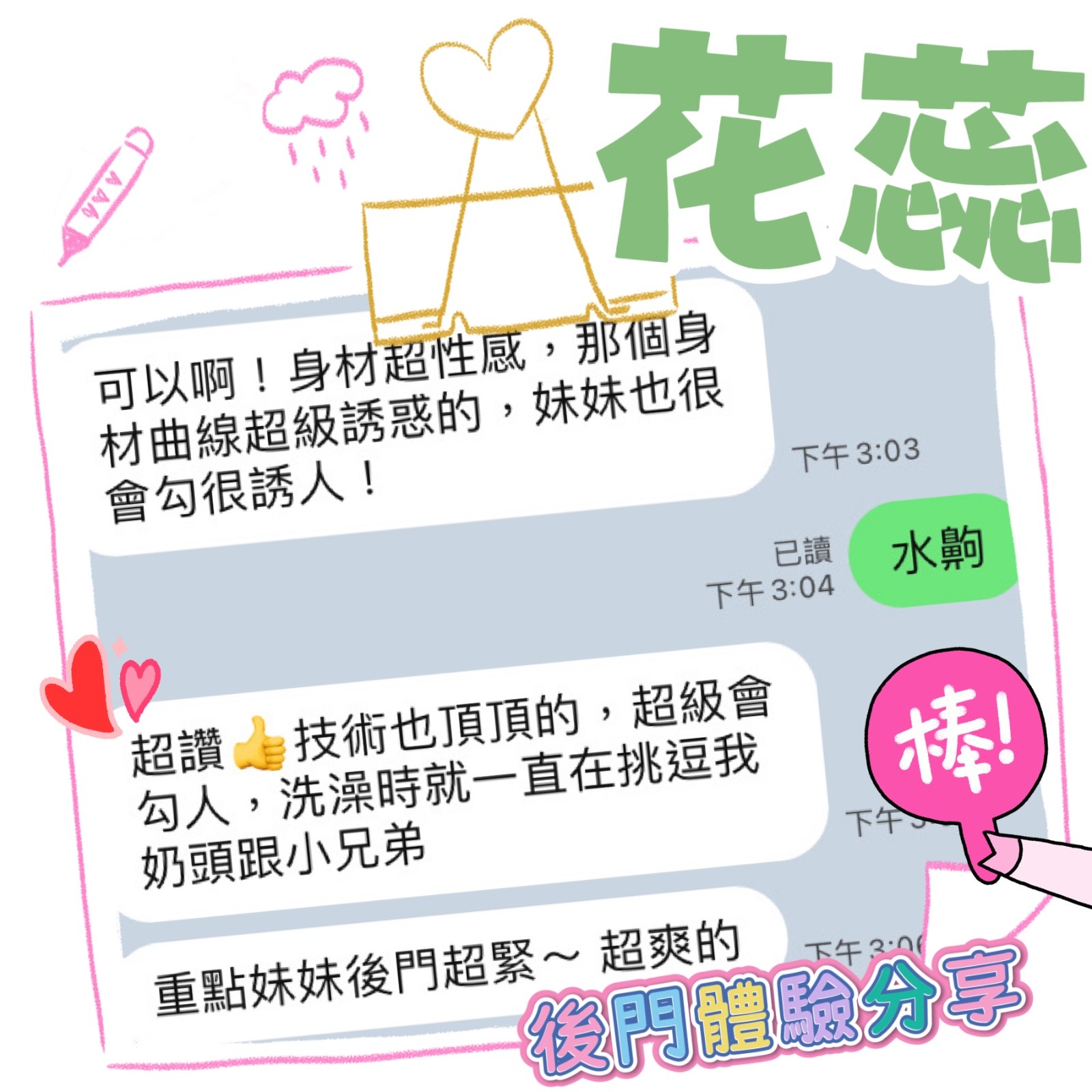 高雄定點茶 花蕊 援交:圖片 5