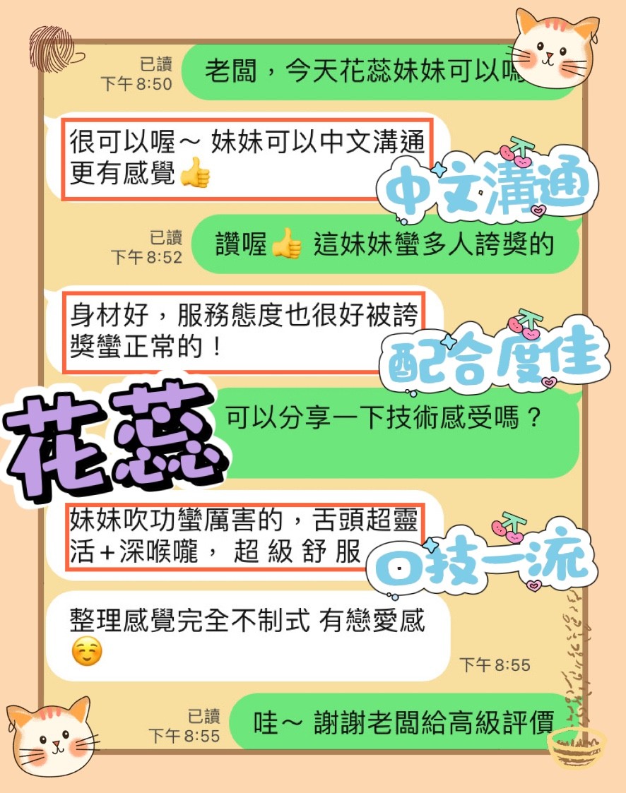 高雄定點茶 花蕊 援交:圖片 7