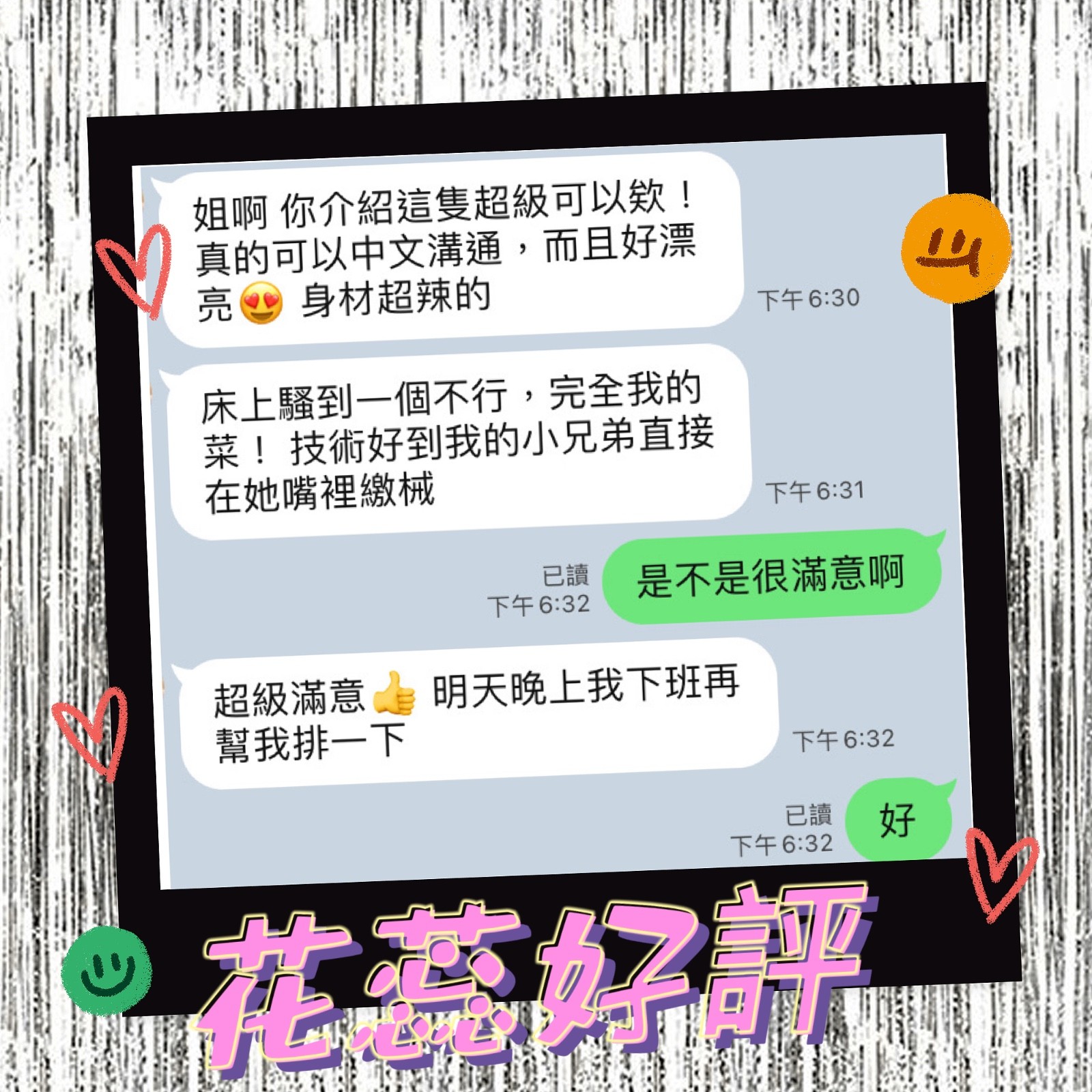 高雄定點茶 花蕊 援交:圖片 8