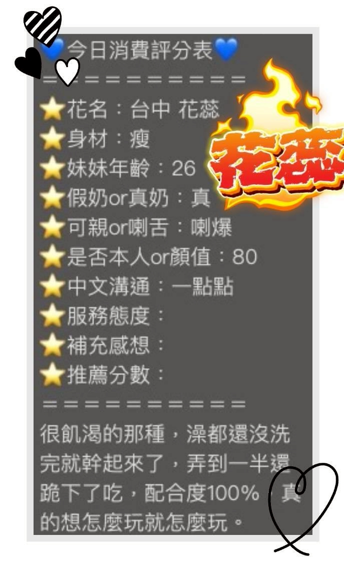高雄定點茶 花蕊 援交:圖片 9