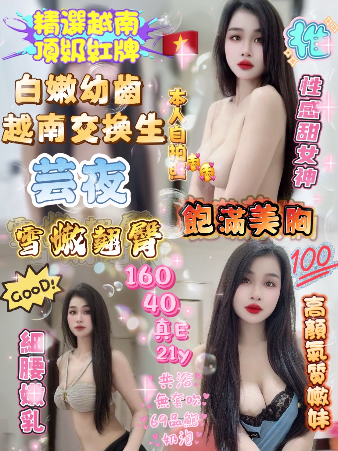 新竹定點茶 芸夜 援交