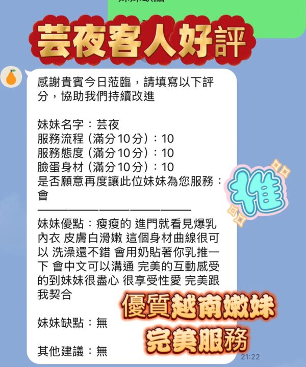 Alternative view of 新竹定點茶 芸夜 援交