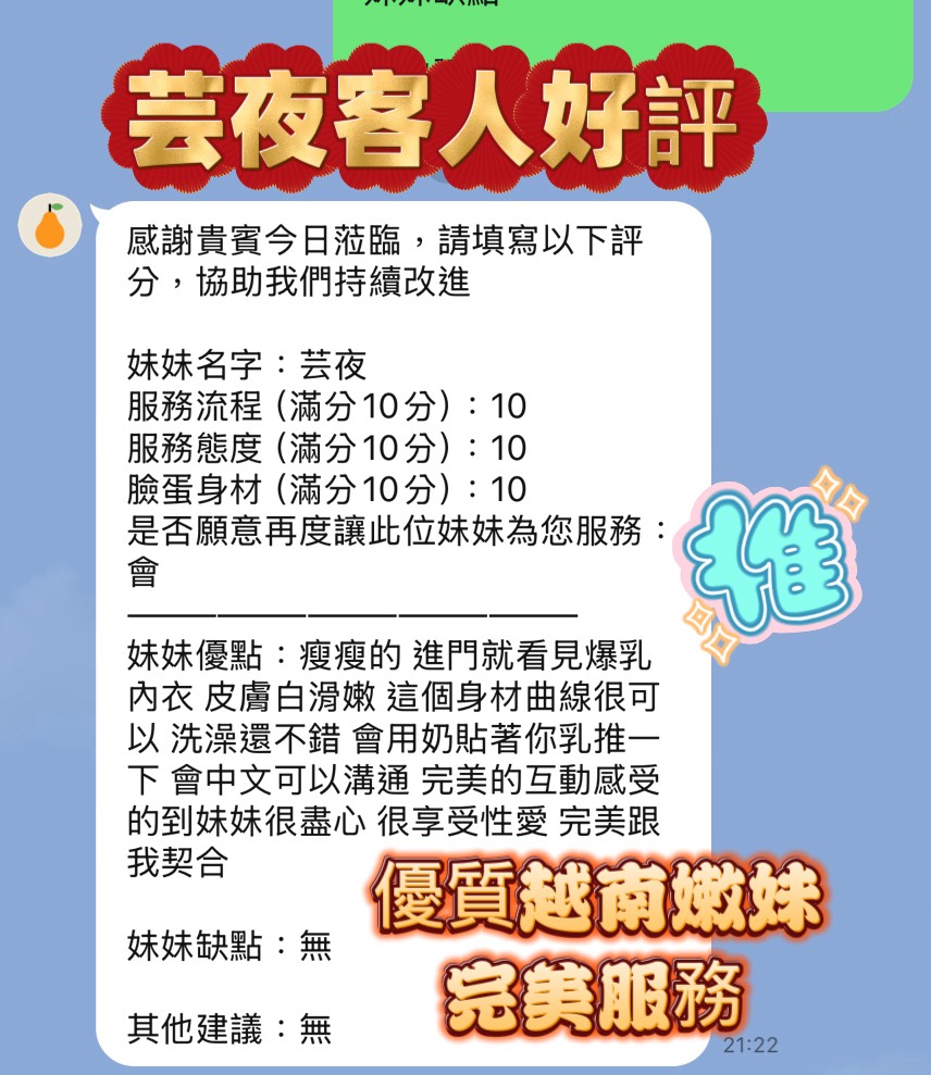 新竹定點茶 芸夜 援交:圖片 2