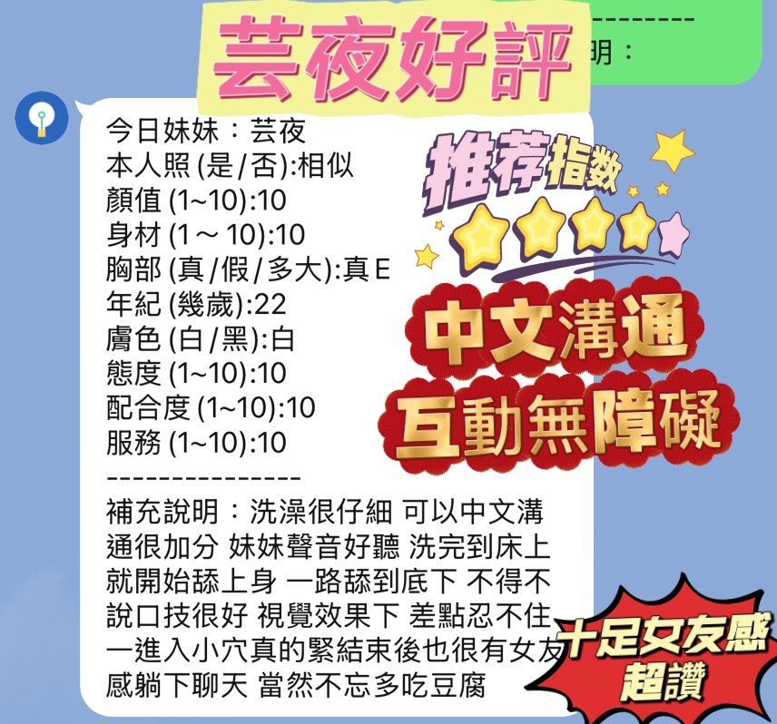 新竹定點茶 芸夜 援交:圖片 3