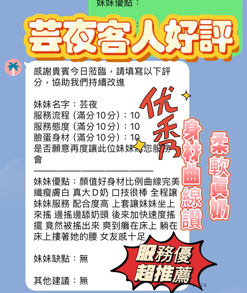 新竹定點茶 芸夜 援交:圖片 4