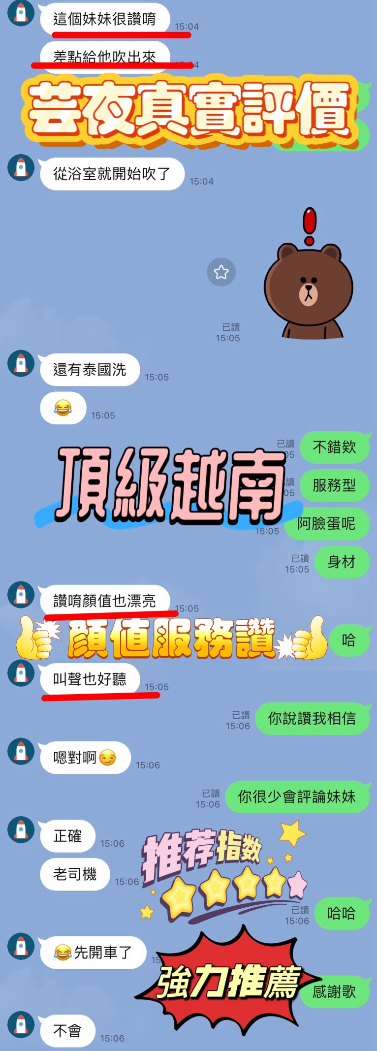 新竹定點茶 芸夜 援交:圖片 5