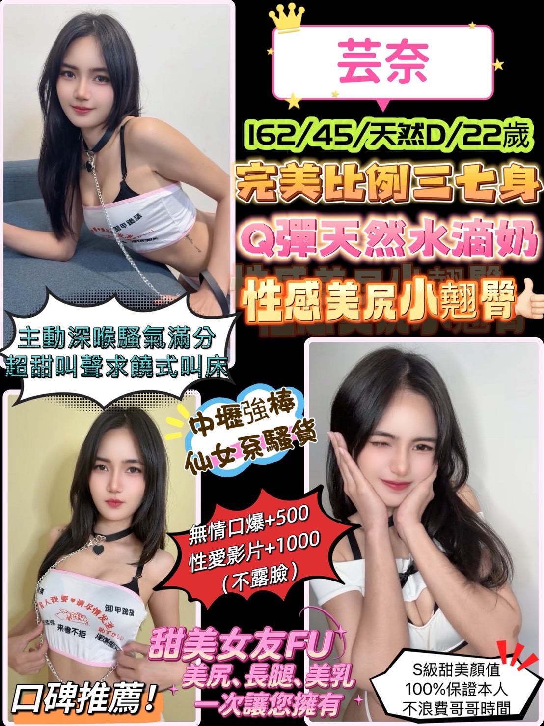 桃園定點茶 芸奈 援交
