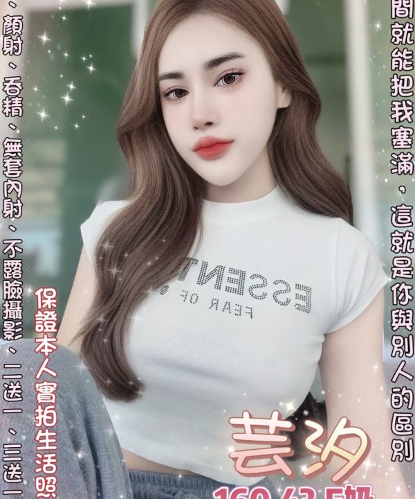Alternative view of 台北定點茶 芸汐 援交