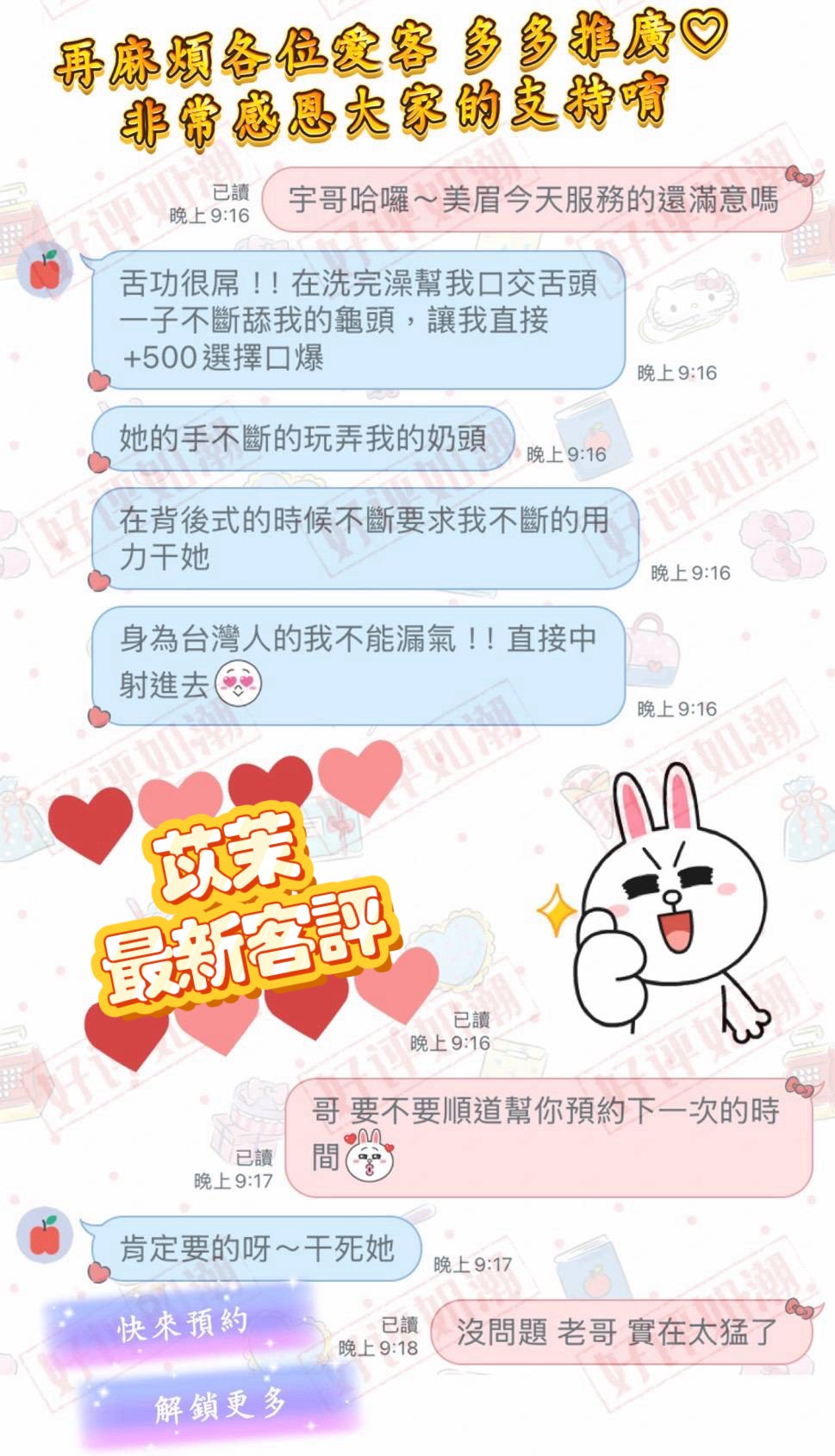 桃園定點茶 苡茉 援交:圖片 2