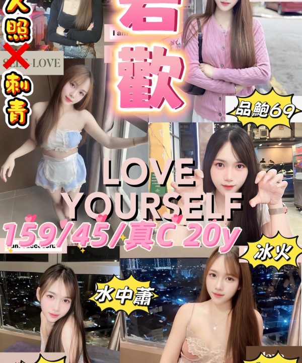 桃園定點茶 若歡 援交