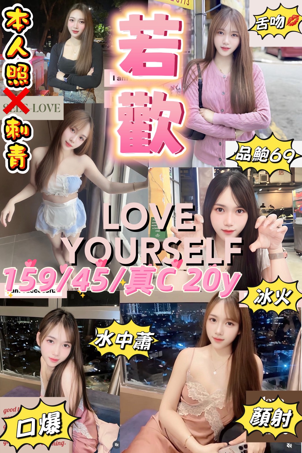 桃園定點茶 若歡 援交