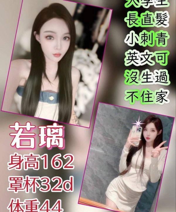 台北外送茶 若璃 援交