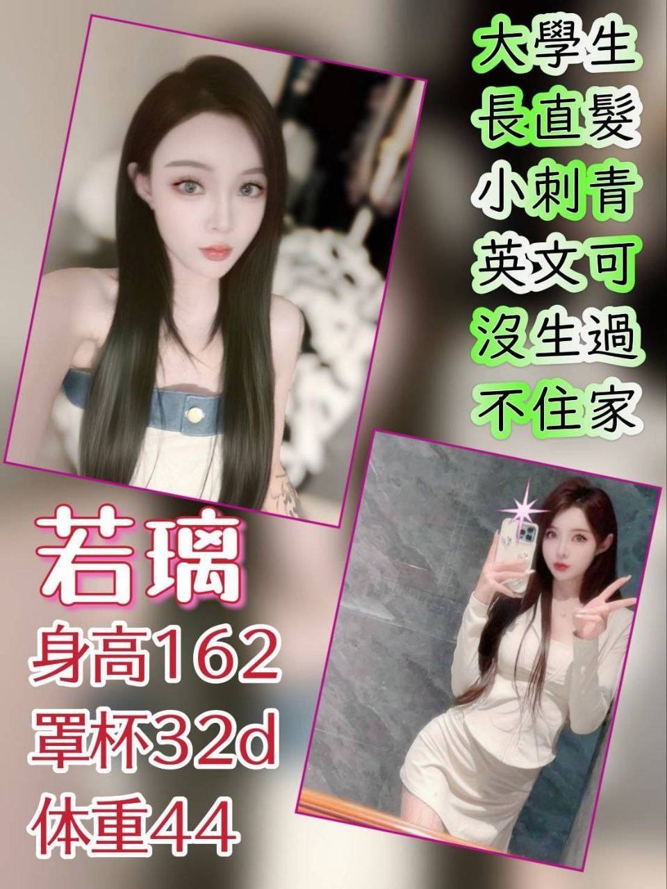 台北外送茶 若璃 援交