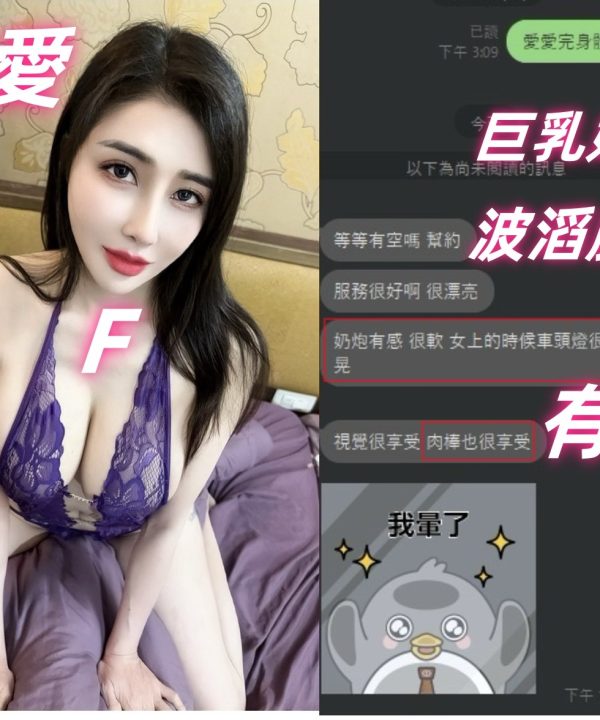 Alternative view of 台中定點茶 英愛 援交