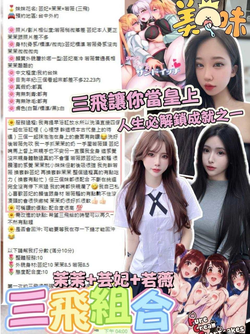 台中外送茶 芸妃 援交:圖片 4