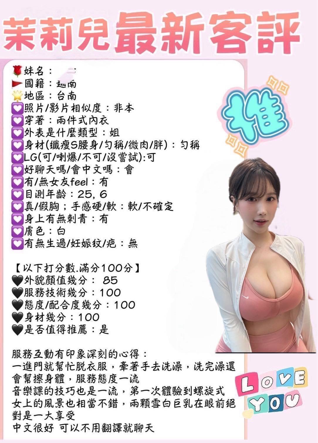 台南定點茶 茉莉兒 援交:圖片 3