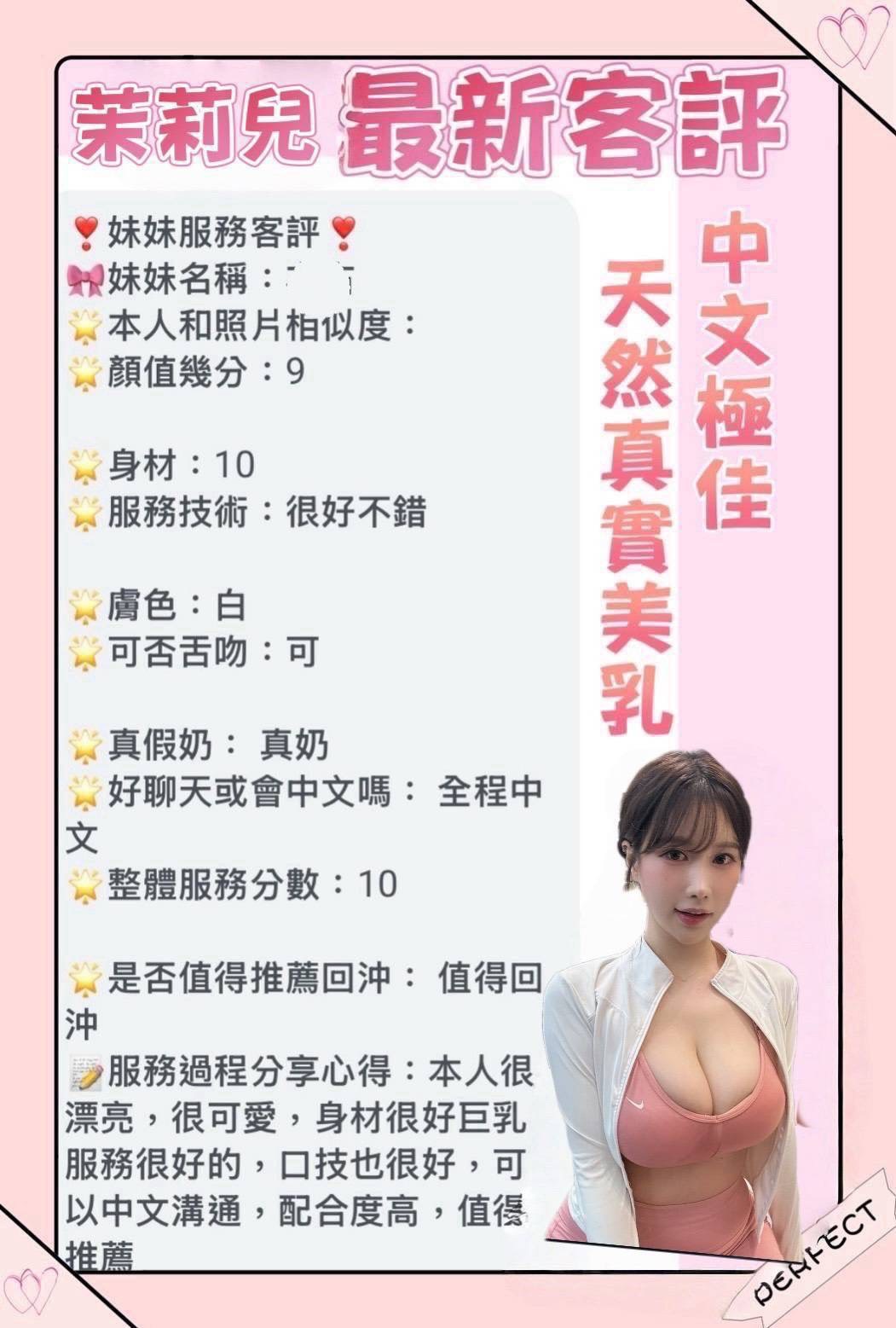 台南定點茶 茉莉兒 援交:圖片 4