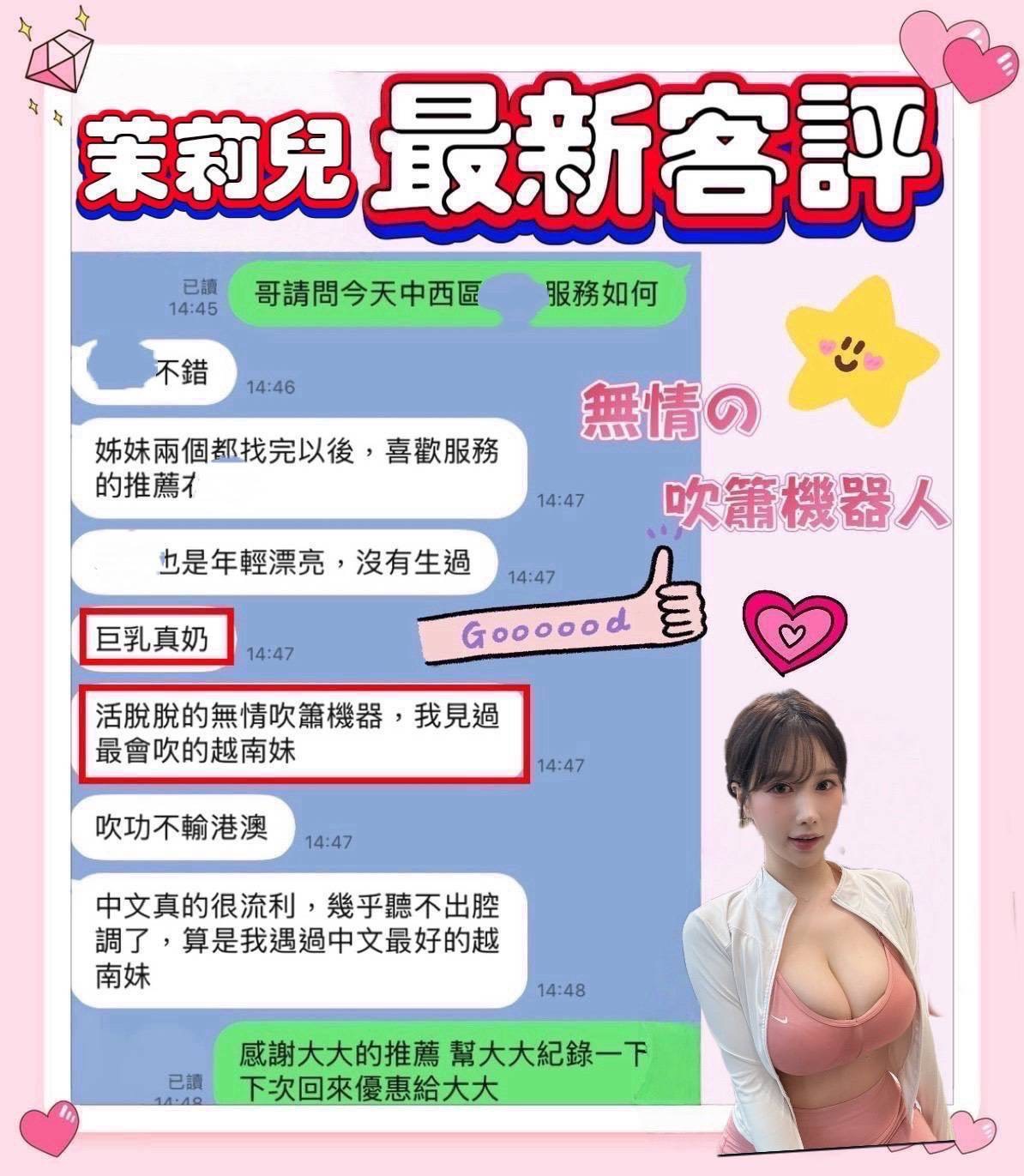 台南定點茶 茉莉兒 援交:圖片 5