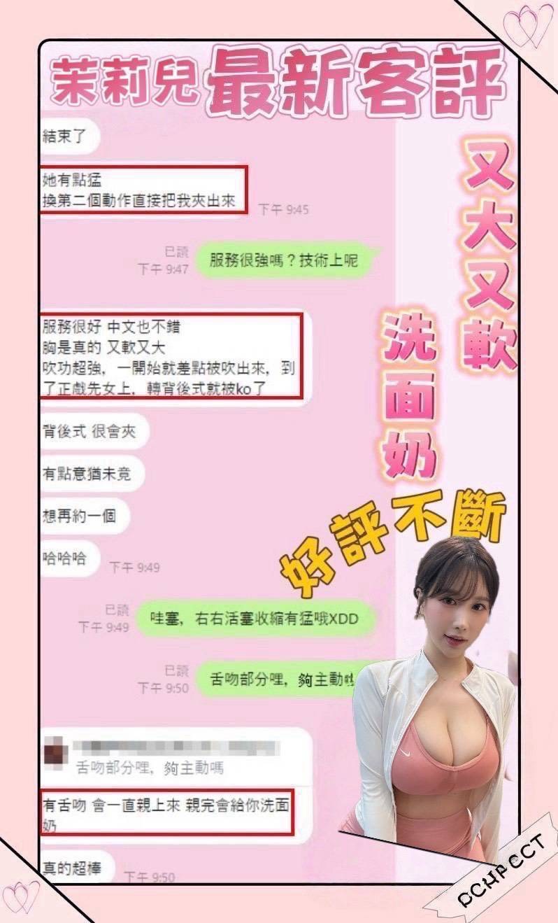 台南定點茶 茉莉兒 援交:圖片 6