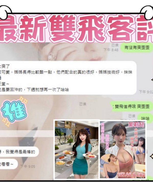 Alternative view of 台南定點茶 茉莉兒 援交