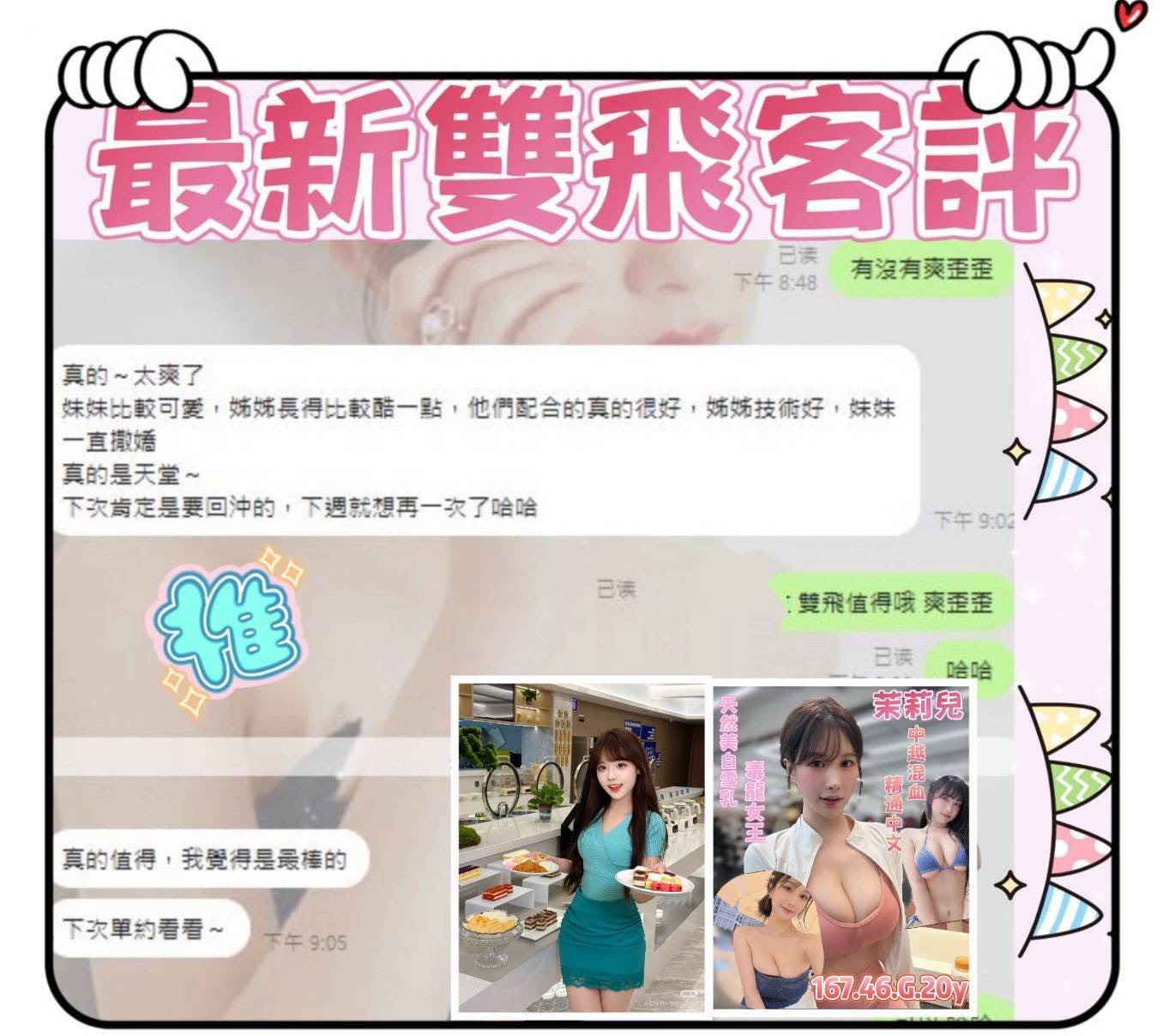 台南定點茶 茉莉兒 援交:圖片 2
