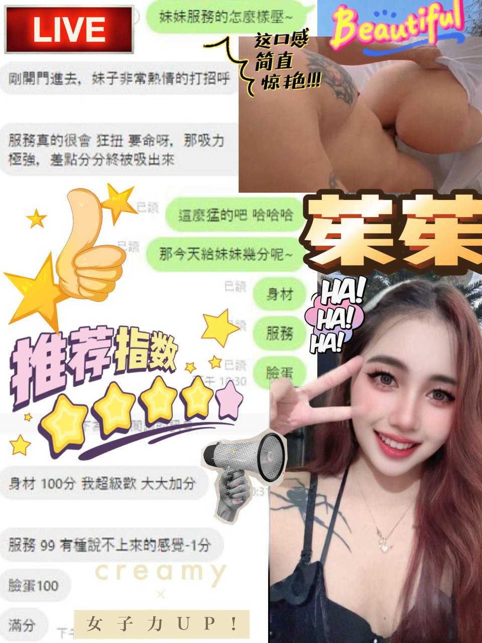 南投定點茶 茱茱 援交:圖片 2