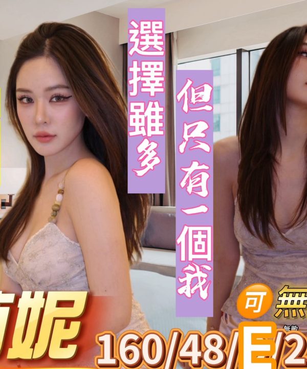 台南定點茶 茵妮 援交