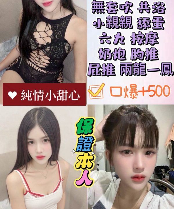桃園定點茶 草莓 援交