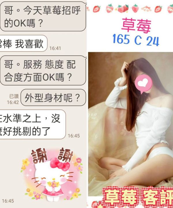 Alternative view of 台北定點茶 草莓 援交