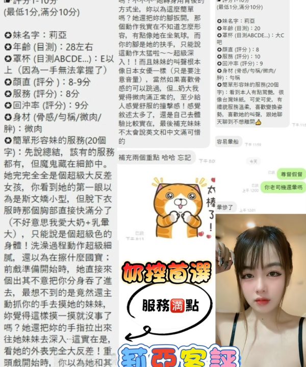 Alternative view of 台北定點茶 莉亞 援交