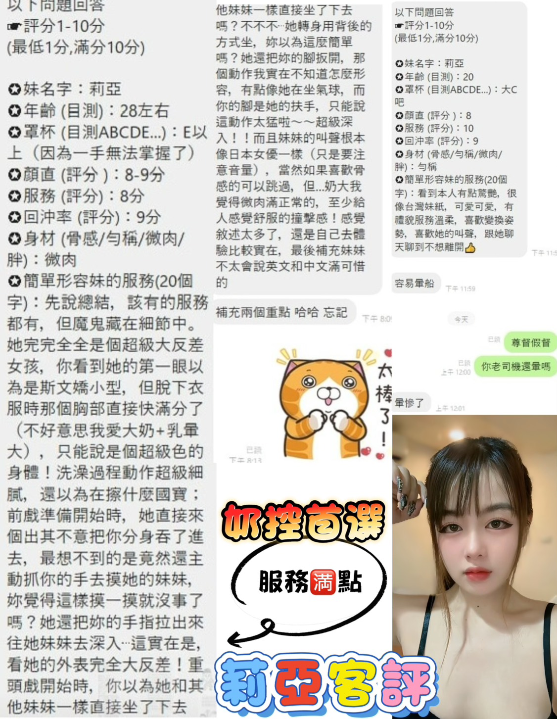 台北定點茶 莉亞 援交:圖片 2