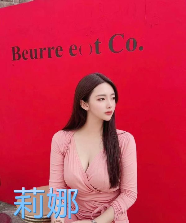 台北外送茶 莉娜 援交
