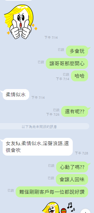 Alternative view of 雲林定點茶 莉安 援交