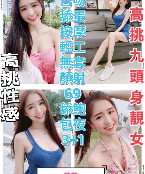 台中定點茶 莉莎 援交