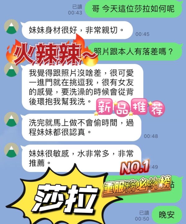 Alternative view of 台南定點茶 莎拉 援交