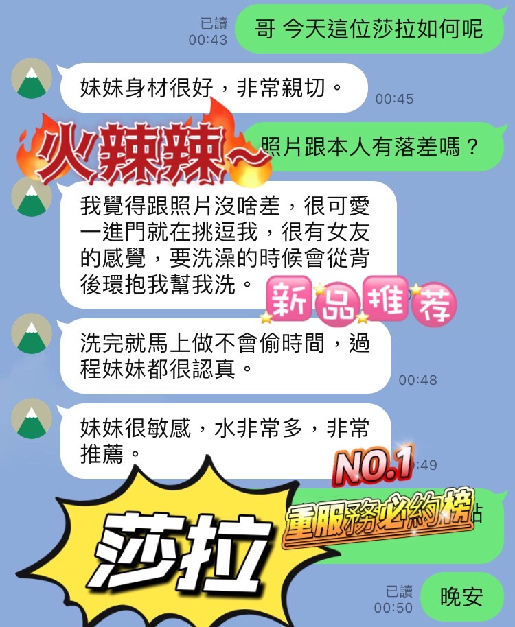 台南定點茶 莎拉 援交:圖片 2