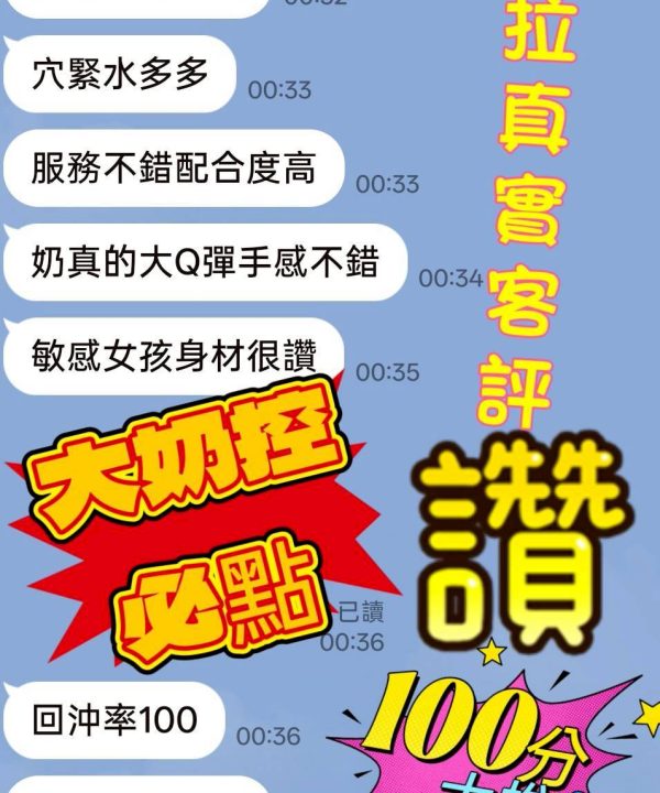 Alternative view of 台南定點茶 莎拉 援交