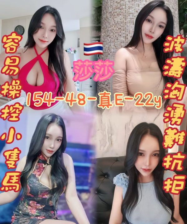 桃園定點茶 莎莎 援交