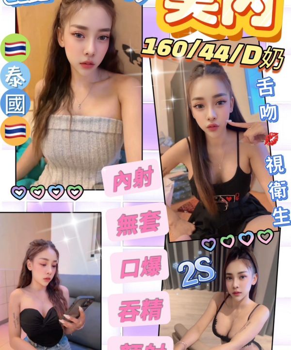 花蓮定點茶 莫內 援交
