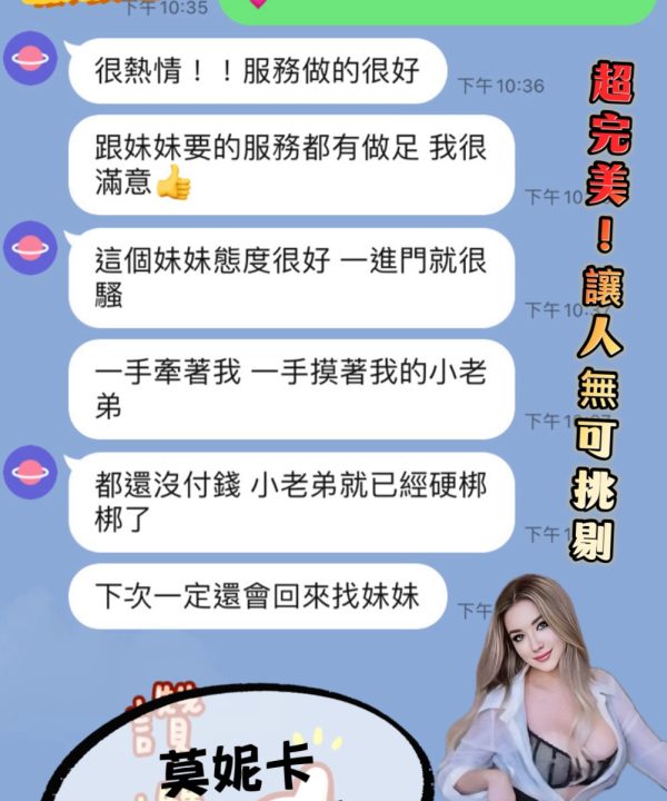 Alternative view of 桃園定點茶 莫妮卡 援交
