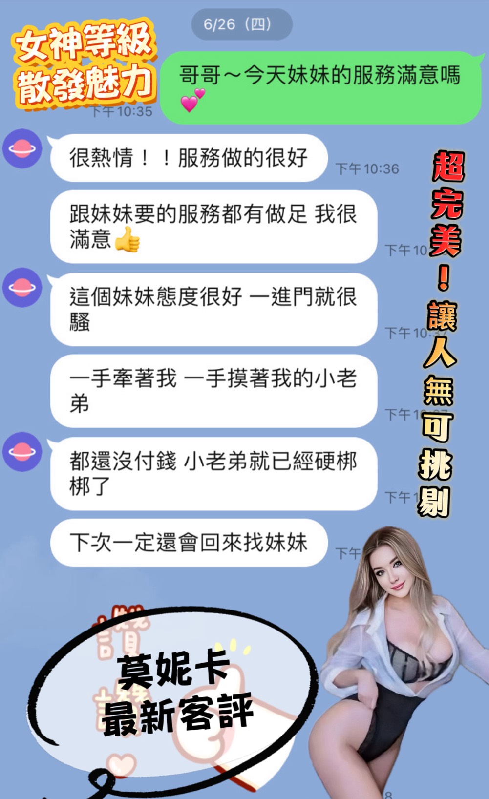 桃園定點茶 莫妮卡 援交:圖片 2
