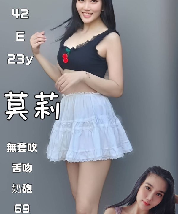 台北定點茶 莫莉 援交