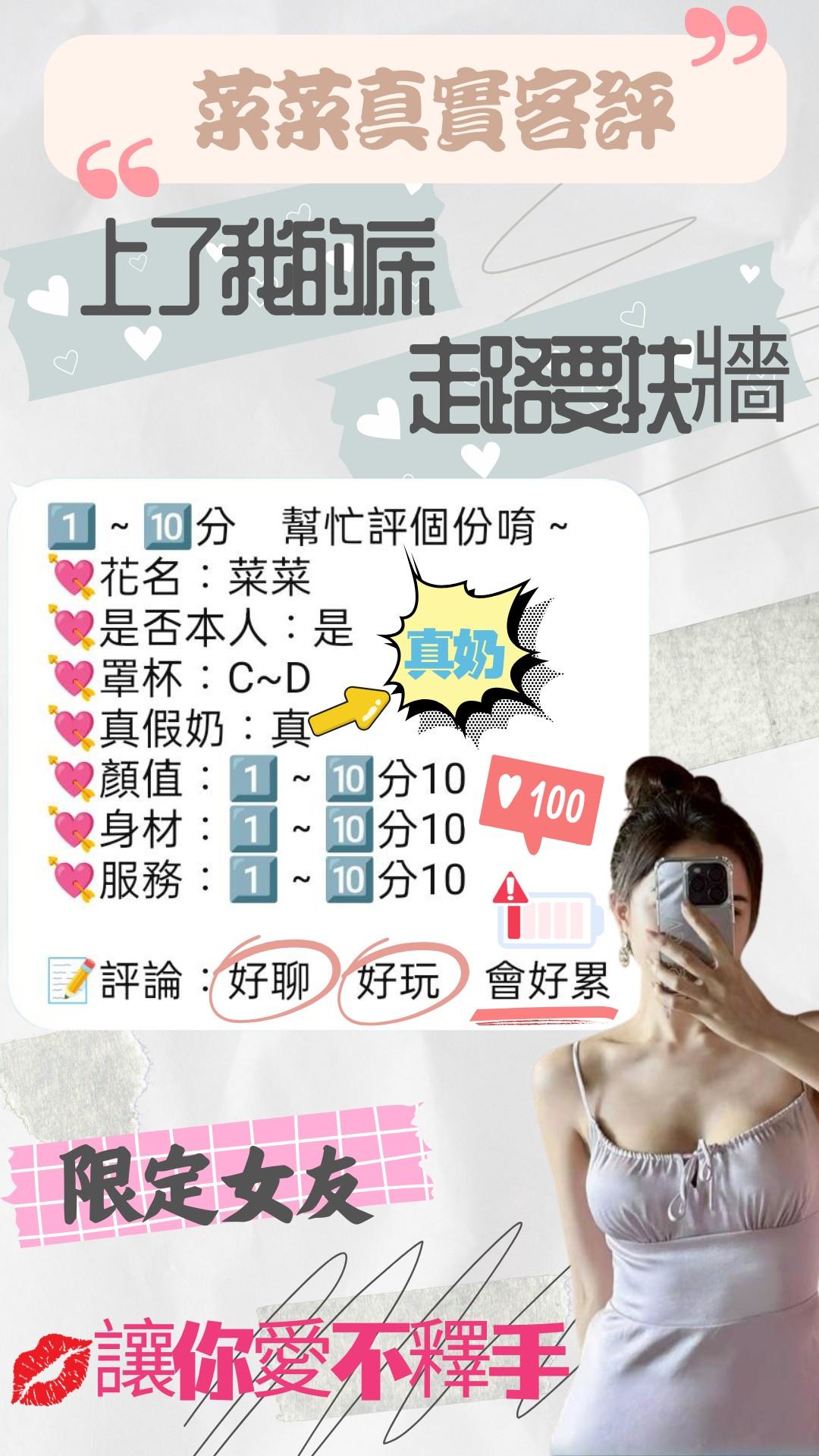 桃園定點茶 菜菜 援交:圖片 8
