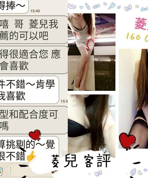 Alternative view of 台北定點茶 菱兒 援交