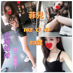 台北定點茶 菲兒 援交