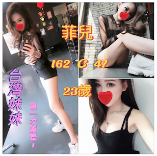 台北定點茶 菲兒 援交