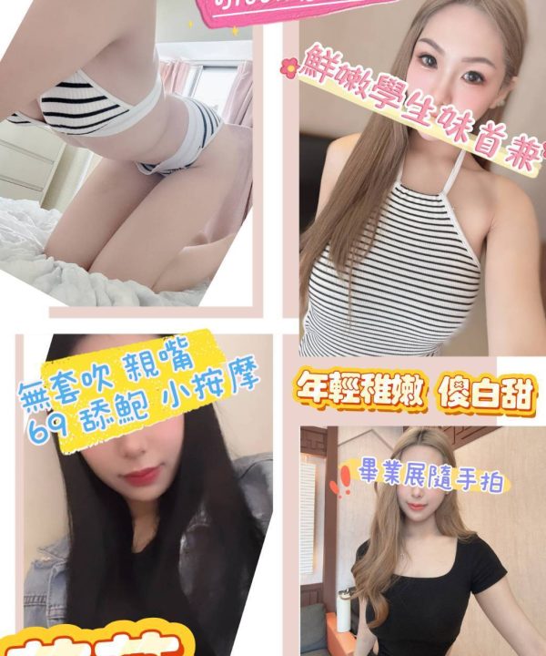 桃園外送茶 菲菲 援交