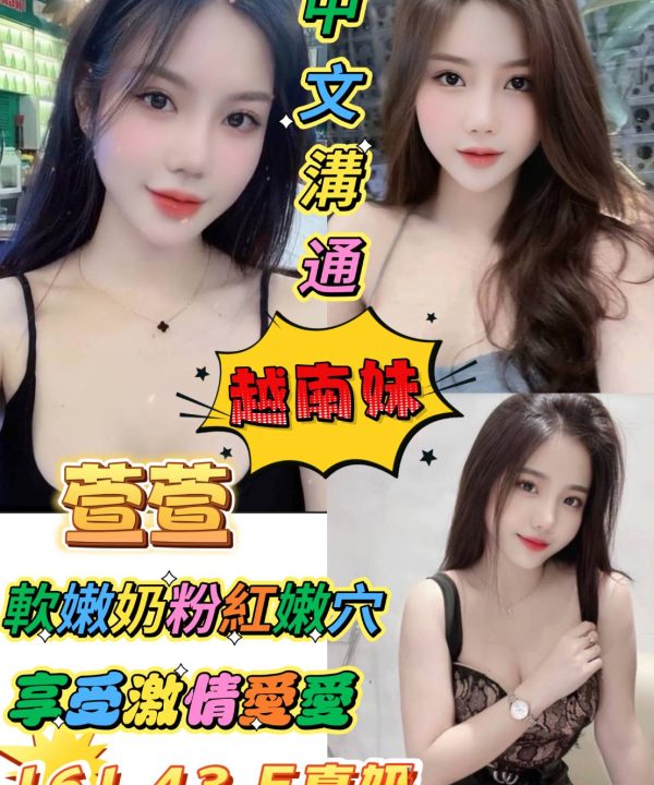 雲林定點茶 萱萱 援交