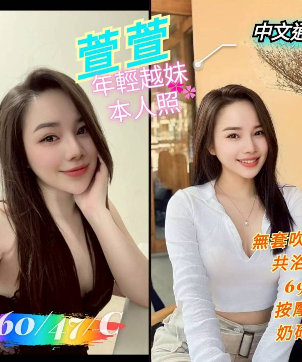 台中定點茶 萱萱 援交
