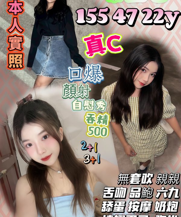 桃園定點茶 葉宜君 援交